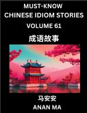 Chinese Idiom Stories (Part 61)- Learn Chinese History and Culture by Reading Must-know Traditional Chinese Stories, Easy Lessons, Vocabulary, Pinyin, English, Simplified Characters, HSK All Levels
