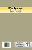 Pukaar