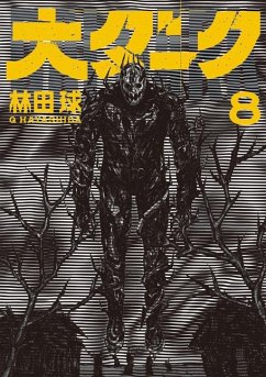 Dai Dark Vol. 8 - Hayashida, Q.