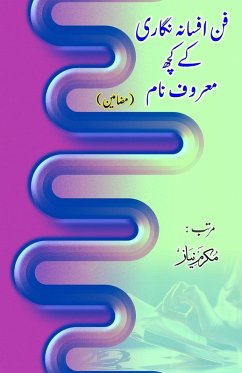 Cover Funn Afsana nigari ke kuch maroof naam
