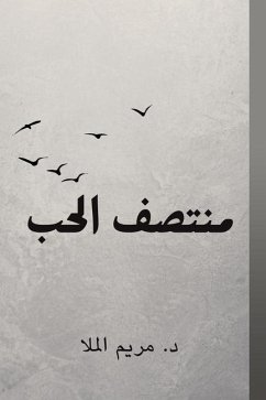 Cover منتصف الحب