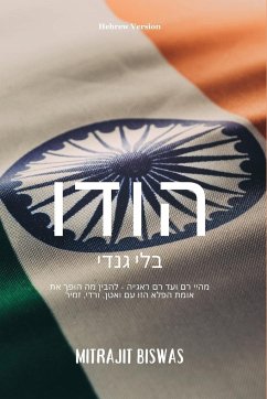 India without Gandhi Hebrew Version - Mitrajit Biswas