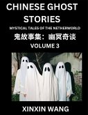 Chinese Ghost Stories (Part 3)- Learn Mandarin Chinese Language and Culture by Reading Short Stories, HSK All Levels, Simplified Character Edition, Easy Lessons for Beginners Chinese Ghost Stories (Part 3)- Learn Mandarin Chinese Language and Culture by Reading Short Stories, HSK All Levels, Simplified Character Edition, Easy Lessons for Beginners