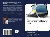 Realizaciq apparatnogo steka TCP/IP s pomosch'ü FPGA