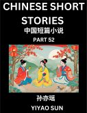 Chinese Short Stories (Part 52)- Learn Must-know and Famous Chinese Stories, Chinese Language & Culture, HSK All Levels, Easy Lessons for Beginners, English and Simplified Chinese Character Edition Chinese Short Stories (Part 52)- Learn Must-know and Famous Chinese Stories, Chinese Language & Culture, HSK All Levels, Easy Lessons for Beginners, English and Simplified Chinese Character Edition