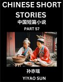 Chinese Short Stories (Part 57)- Learn Must-know and Famous Chinese Stories, Chinese Language & Culture, HSK All Levels, Easy Lessons for Beginners, English and Simplified Chinese Character Edition Chinese Short Stories (Part 57)- Learn Must-know and Famous Chinese Stories, Chinese Language & Culture, HSK All Levels, Easy Lessons for Beginners, English and Simplified Chinese Character Edition