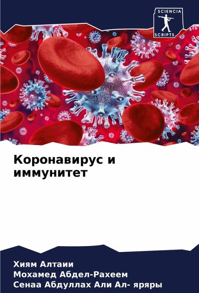 Koronawirus i immunitet Koronawirus i immunitet
