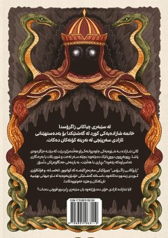 Cover Zarokani Zagros
