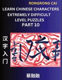 Learn Chinese Characters (Part 10) - Extremely Difficult Level Multiple Answer Type Column Matching Test Series for HSK All Level Students to Fast Learn Reading Mandarin Chinese Characters with Given Pinyin and English meaning, Easy Vocabulary, Multiple A