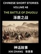 Chinese Short Stories (Part 48) - The... - Bild 1