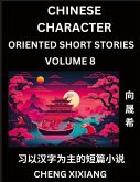 Learn Chinese Character Oriented Short Stories (Part 8)- Simple Chinese Stories for Beginners, Easy to Read Lessons to Learn Mandarin Chinese Language and Culture Learn Chinese Character Oriented Short Stories (Part 8)- Simple Chinese Stories for Beginners, Easy to Read Lessons to Learn Mandarin Chinese Language and Culture