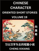 Learn Chinese Character Oriented Short Stories (Part 19)- Simple Chinese Stories for Beginners, Easy to Read Lessons to Learn Mandarin Chinese Language and Culture Learn Chinese Character Oriented Short Stories (Part 19)- Simple Chinese Stories for Beginners, Easy to Read Lessons to Learn Mandarin Chinese Language and Culture