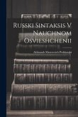 Russki Sintaksis V Nauchnom Osvieshchenii