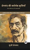 Best Works of Premchand