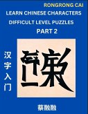 Learn Chinese Characters (Part 2) - Difficult Level Multiple Answer Type Column Matching Test Series for HSK All Level Students to Fast Learn Reading Mandarin Chinese Characters with Given Pinyin and English meaning, Easy Vocabulary, Multiple Answer Objec