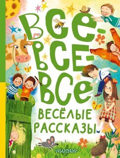 Cover Vse-vse-vse vesjolye rasskazy