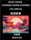 Chinese Idiom Stories (Part 62)- Learn Chinese History and Culture by Reading Must-know Traditional Chinese Stories, Easy Lessons, Vocabulary, Pinyin, English, Simplified Characters, HSK All Levels