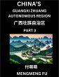 China's Guangxi Zhuang Autonomous... - Bild 1