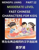 Chinese Character Moderate Level Test Series for Kids (Part 12) - Easy Mandarin Chinese Character Recognition Puzzles, Simple Mind Games to Fast Learn Reading Simplified Characters