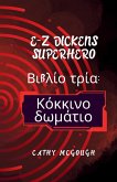 E-Z Dickens Superhero Βιβλίο τρί GREEK TRANSLATION BOOK THREE