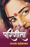 Parineeta (Hindi) / (&#2346;&#2352;&#2367;&#2339;&#2368;&#2340;&#2366;)