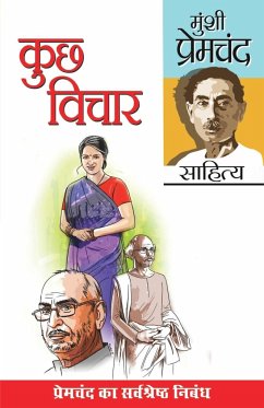 Kuchh Vichar (कुछ विचार) - Premchand