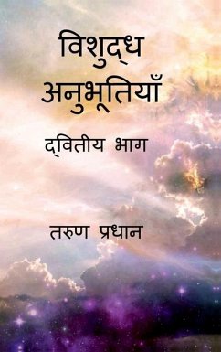 Vishuddh Anubhutiyan - Dwitiya Bhag - Tarun Pradhaan