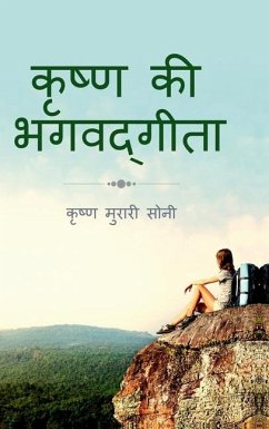 Cover Krishna Ki Bhagavadgita