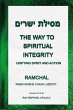 The Way to Spiritual Integrity - Bild 1