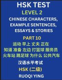 HSK Test Level 2 (Part 10)- Chinese Characters, Example Sentences, Essays & Stories- Self-learn Mandarin Chinese Characters for Hanyu Shuiping Kaoshi (HSK1), Easy Lessons for Beginners, Short Stories Reading Practice, Simplified Characters, Pinyin & Engli