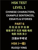HSK Test Level 1 (Part 6)- Chinese Characters, Example Sentences, Essays & Stories- Self-learn Mandarin Chinese Characters for Hanyu Shuiping Kaoshi (HSK1), Easy Lessons for Beginners, Short Stories Reading Practice, Simplified Characters, Pinyin & Englis