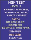 HSK Test Level 3 (Part 4)- Chinese Characters, Example Sentences, Essays & Stories- Self-learn Mandarin Chinese Characters for Hanyu Shuiping Kaoshi (HSK1), Easy Lessons for Beginners, Short Stories Reading Practice, Simplified Characters, Pinyin & Englis