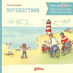 Cover Bol'shaja kniga prikljuchenij Konni. Puteshestvija