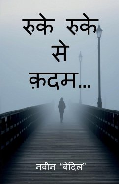 Cover Ruke Ruke Se Qadam...