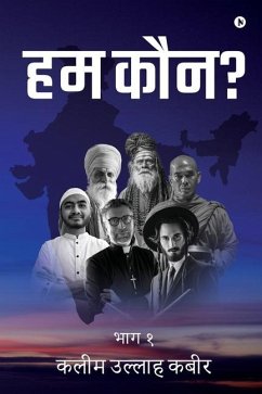 Cover Hum Kaun? Bhag 1