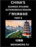 China's Guangxi Zhuang Autonomous Region (Part 8)- Learn Chinese Characters, Words, Phrases with Chinese Names, Surnames and Geography