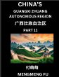 China's Guangxi Zhuang Autonomous... - Bild 1