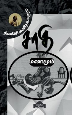 Cover Neelakiri Manitharkalum Saathi Manamum
