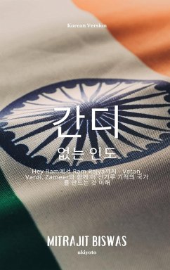 India without Gandhi Korean Version - Mitrajit Biswas