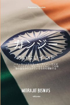 Cover India without Gandhi Japanese Version