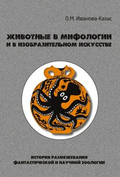 Cover Zhivotnye v mifologii i v izobrazitel'nom iskusstve