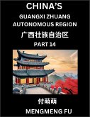 China's Guangxi Zhuang Autonomous Region (Part 14)- Learn Chinese Characters, Words, Phrases with Chinese Names, Surnames and Geography China's Guangxi Zhuang Autonomous Region (Part 14)- Learn Chinese Characters, Words, Phrases with Chinese Names, Surnames and Geography