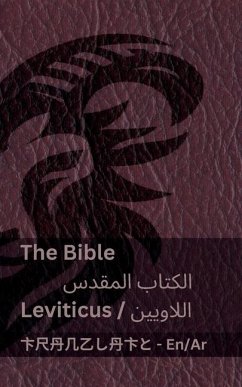 The Bible (Leviticus) / اللاويين) الكتاب المقدس) - Kjv