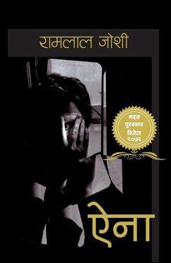 Cover ऐना (Aina)