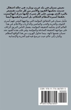 Cover نسيان