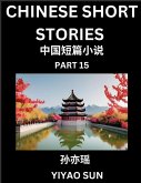 Chinese Short Stories (Part 15)- Learn Must-know and Famous Chinese Stories, Chinese Language & Culture, HSK All Levels, Easy Lessons for Beginners, English and Simplified Chinese Character Edition Chinese Short Stories (Part 15)- Learn Must-know and Famous Chinese Stories, Chinese Language & Culture, HSK All Levels, Easy Lessons for Beginners, English and Simplified Chinese Character Edition