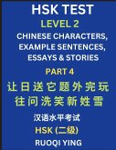 HSK Test Level 2 (Part 4)- Chinese Characters, Example Sentences, Essays & Stories- Self-learn Mandarin Chinese Characters for Hanyu Shuiping Kaoshi (HSK1), Easy Lessons for Beginners, Short Stories Reading Practice, Simplified Characters, Pinyin & Englis HSK Test Level 2 (Part 4)- Chinese Characters, Example Sentences, Essays & Stories- Self-learn Mandarin Chinese Characters for Hanyu Shuiping Kaoshi (HSK1), Easy Lessons for Beginners, Short Stories Reading Practice, Simplified Characters, Pinyin & Englis