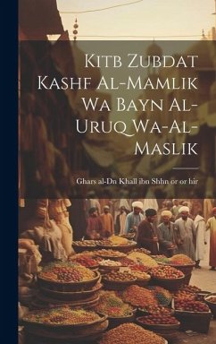 Kitb zubdat kashf al-mamlik wa bayn al-uruq wa-al-maslik