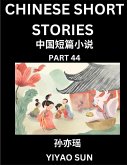 Chinese Short Stories (Part 44)- Learn Must-know and Famous Chinese Stories, Chinese Language & Culture, HSK All Levels, Easy Lessons for Beginners, English and Simplified Chinese Character Edition Chinese Short Stories (Part 44)- Learn Must-know and Famous Chinese Stories, Chinese Language & Culture, HSK All Levels, Easy Lessons for Beginners, English and Simplified Chinese Character Edition