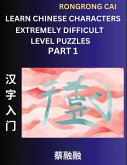 Learn Chinese Characters (Part 1) - Extremely Difficult Level Multiple Answer Type Column Matching Test Series for HSK All Level Students to Fast Learn Reading Mandarin Chinese Characters with Given Pinyin and English meaning, Easy Vocabulary, Multiple An